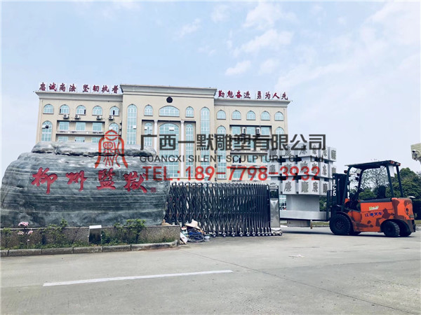 柳州監(jiān)獄廉政文化雕塑