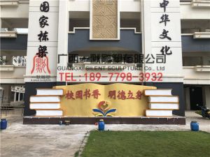 南寧市衡陽小學(xué)五象校區(qū)主體雕塑