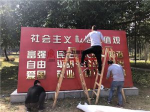 北海市長(zhǎng)青公園黨建文化建設(shè)牌