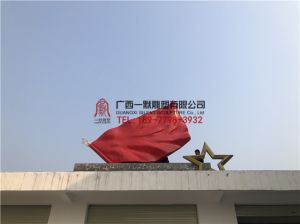 百色市田陽中隊(duì)黨旗雕塑