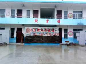 河池市巴馬縣西山紅軍小學(xué)雕塑